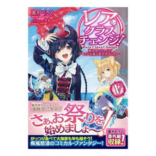 画像をギャラリービューアに読み込む, レア・クラスチェンジ! 5~魔物使い