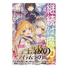 画像をギャラリービューアに読み込む, 継続は魔力なり 無能魔法が便利魔法に進化