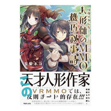 画像をギャラリービューアに読み込む, リタイヤした人形師のMMO機巧叙事詩