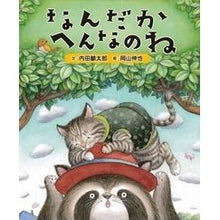 画像をギャラリービューアに読み込む, なんだかへんなのね Rintaro Uchida