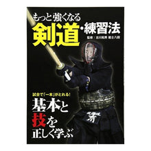 画像をギャラリービューアに読み込む, もっと強くなる剣道・練習法