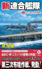 画像をギャラリービューアに読み込む, #原俊雄 #新連合艦隊2