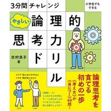 画像をギャラリービューアに読み込む, やさしい論理的思考力ドリル