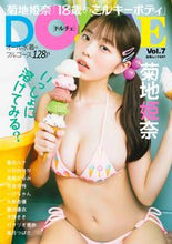画像をギャラリービューアに読み込む, #白夜書房 #DOLCE7