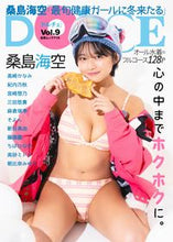 画像をギャラリービューアに読み込む, #白夜書房 #DOLCE9