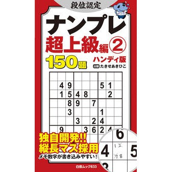#たきせあきひこ : タキセアキヒコ : 白夜書房 : Takisaki Hiko : 9784864946766