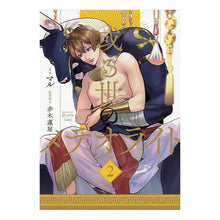 画像をギャラリービューアに読み込む, 或る世のメテオライト 2