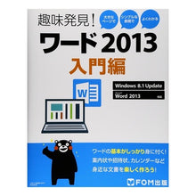 画像をギャラリービューアに読み込む, 趣味発見!ワード2013 入門編