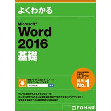 画像をギャラリービューアに読み込む, MicrosoftWord2016基礎