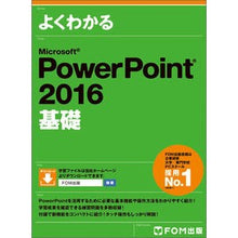 画像をギャラリービューアに読み込む, MS PowerPoint2016基礎