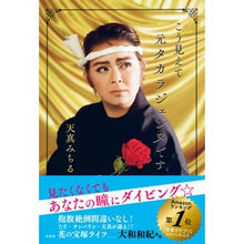 画像をギャラリービューアに読み込む, こう見えて元タカラジェンヌです