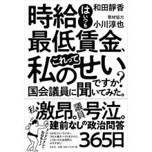 画像をギャラリービューアに読み込む, 時給はいつも最低賃金、これって私のせいで