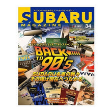 Load image into Gallery viewer, SUBARU MAGAZINE 34