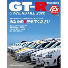 画像をギャラリービューアに読み込む, ’22 GT-R OWNERS FILE