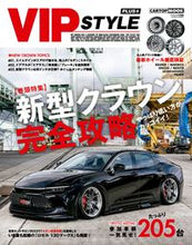 画像をギャラリービューアに読み込む, #交通タイムス社 #VIPSTYLE+