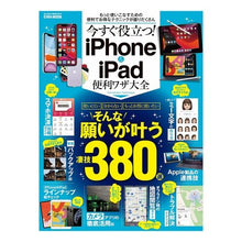 画像をギャラリービューアに読み込む, 今すぐ役立つ!iPhone&iPad便利