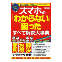 画像をギャラリービューアに読み込む, スマホの「わからない」「困った」すべて解