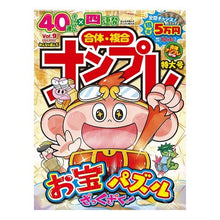 画像をギャラリービューアに読み込む, みんなが選んだナンプレ 特大号 9