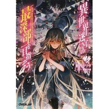 画像をギャラリービューアに読み込む, 異世界迷宮の最深部を目指そう 2