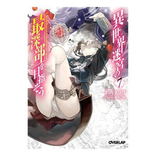 画像をギャラリービューアに読み込む, 異世界迷宮の最深部を目指そう 7