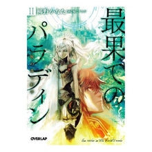 画像をギャラリービューアに読み込む, 最果てのパラディン 2 獣の森の射手