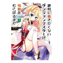 Load image into Gallery viewer, 絶対に働きたくないダンジョンマスター 3