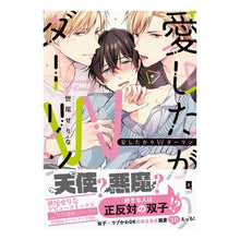 画像をギャラリービューアに読み込む, 愛したがりWダーリン