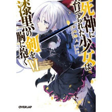 Load image into Gallery viewer, 死神に育てられた少女は漆黒の剣を胸に 6