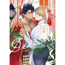 画像をギャラリービューアに読み込む, アンバーバニラの花嫁