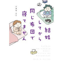 画像をギャラリービューアに読み込む, 結婚してから同じ布団で寝てません