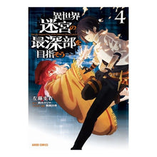 画像をギャラリービューアに読み込む, 異世界迷宮の最深部を目指そう 4
