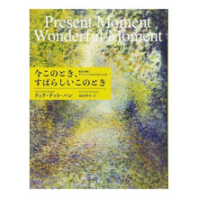 画像をギャラリービューアに読み込む, 今このとき、すばらしいこのとき 毎日が輝
