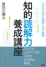 画像をギャラリービューアに読み込む, #鷲田小彌太 #知的読解力養成講座どんなものでも読みこ