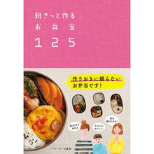 画像をギャラリービューアに読み込む, 朝さっと作るお弁当125