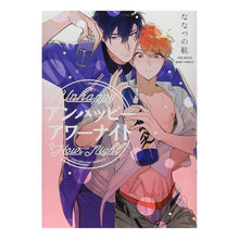 画像をギャラリービューアに読み込む, アンハッピーアワーナイト