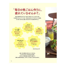画像をギャラリービューアに読み込む, 一品晩ごはん