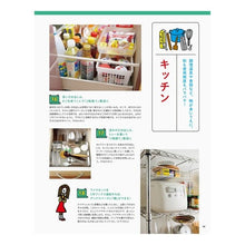 画像をギャラリービューアに読み込む, 収納&捨てワザで家じゅうすっきり! スペ