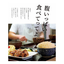 画像をギャラリービューアに読み込む, 行列ができる定食屋 菱田屋の男メシ!