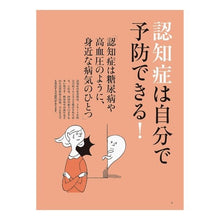 画像をギャラリービューアに読み込む, 脳と体が若返る認トレで認知症にならない!