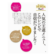 画像をギャラリービューアに読み込む, オレンジページTHE SPECIAL