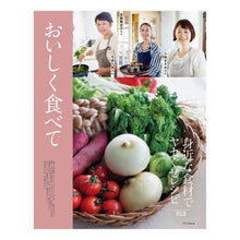 画像をギャラリービューアに読み込む, オレンジページCooking 2020春