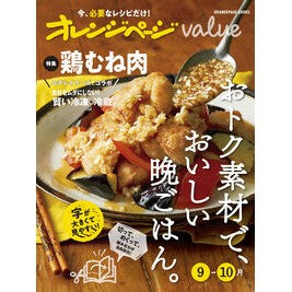 ●オレンジページ :9784865939033