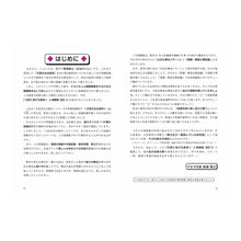 画像をギャラリービューアに読み込む, 元気に伸びる数学1・A 問題集 改訂3