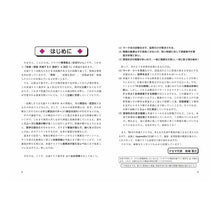 Load image into Gallery viewer, 快速!解答 共通テスト数学1・A 改訂1