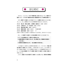 Load image into Gallery viewer, ’22 トライアル模試共 数学1A 改訂
