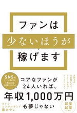 画像をギャラリービューアに読み込む, #藤あや #ファンは少ないほうが稼げます