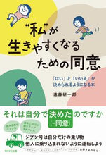 画像をギャラリービューアに読み込む, #遠藤研一郎 #“私”が生きやすくなるための同意