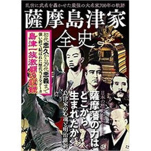 画像をギャラリービューアに読み込む, 薩摩島津家全史