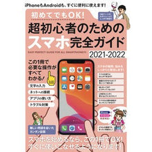 画像をギャラリービューアに読み込む, 超初心者のためのスマホ完全ガイド2021