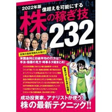 画像をギャラリービューアに読み込む, ’22 株の稼ぎ技232